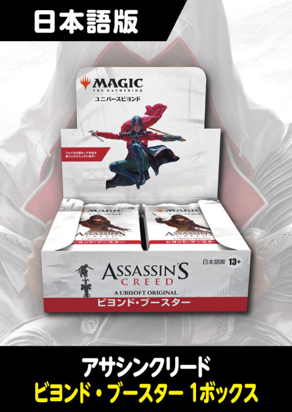 Magic the Gathering: Assassin's Creed Beyond Booster Display (Japanese version)