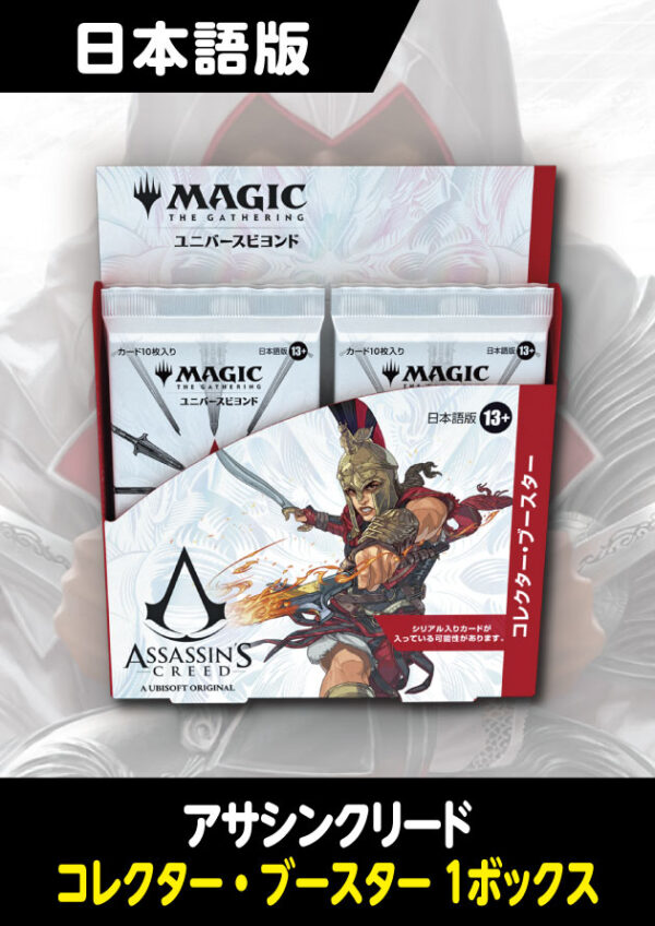 Magic the Gathering: Assassin's Creed Collector Booster Display (Japanese version)